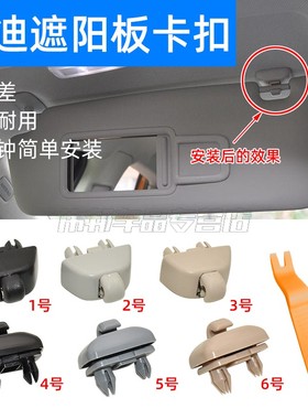 奥迪A4L A3 Q5 A6L Q3 A5 遮阳板卡扣挡光板卡子挂钩底座支架灰色