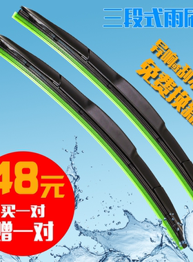 英菲尼迪QX50 Q70 Q50L QX60QX70雨刮器g25fx35m37雨刷片胶条