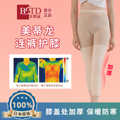日本连裤 护膝老寒腿保暖女士护腿无痕长筒套膝盖关节不下滑护套