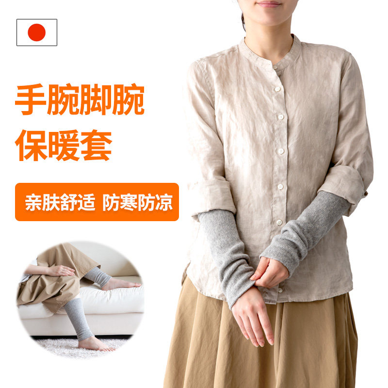 日本手腕护套女士手部保暖防寒护腕男脚腕关节护脚踝脚脖子袜套