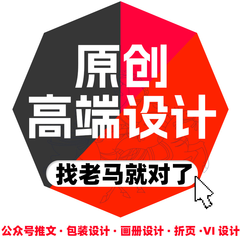 高端宣传画册长图平面广告设计产品包装制作海报包月VI单页三折页
