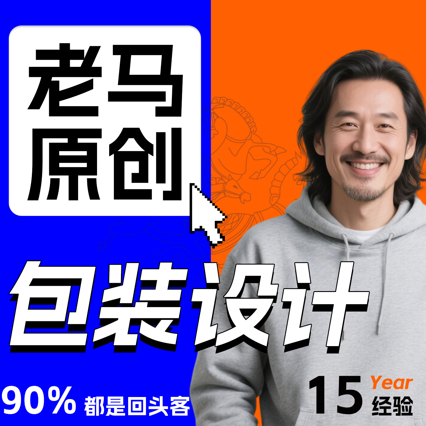 【独立设计师】商品产品外贸食品外包装设计礼盒彩盒标签瓶贴定制