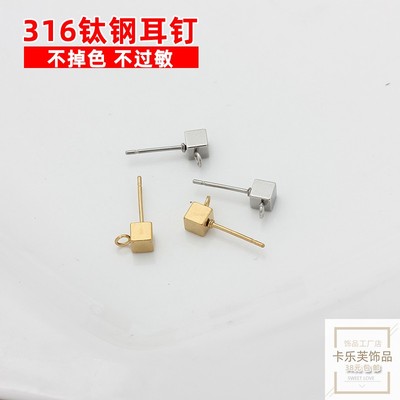 不掉色不锈钢钛钢方头耳钉