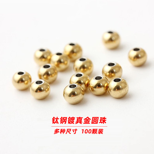 不锈钢钛钢镀真金光面圆珠隔珠