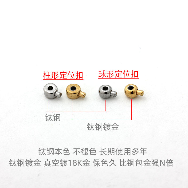 不掉色不锈钢钛钢定位扣高压锅鱼线钢丝线收尾扣DIY手链项链配件