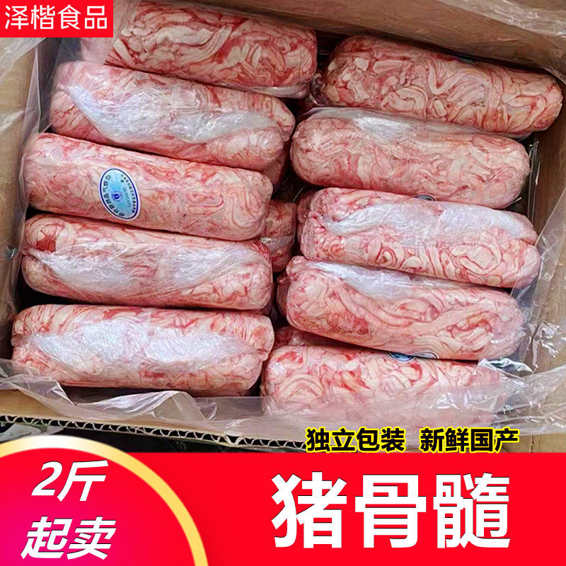 猪脊髓猪骨髓 新鲜冷冻猪骨油龙骨筋龙骨髓20斤骨髓猪髓火锅食材