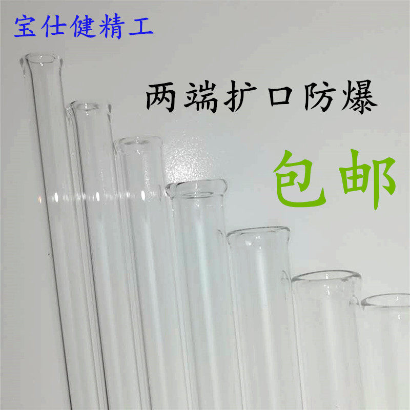 鱼漂DIY浮漂塑直工具玻璃耐高温两头扩口孔雀羽芦苇杆塑圆塑直管