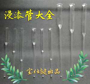 diy浮漂玻璃浸漆管漂身上漆浮漂制作鱼漂染色用品鱼浮定制工具