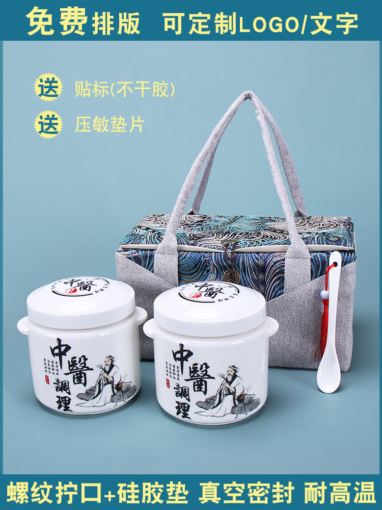 拧盖密封罐礼品盒药材罐陶瓷瓶