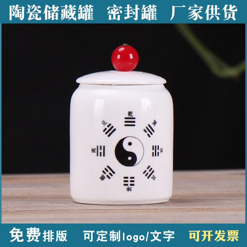 复古药粉罐脐贴瓶迷你罐旅行分装保鲜盒红提手柄型小茶罐陶瓷摆件