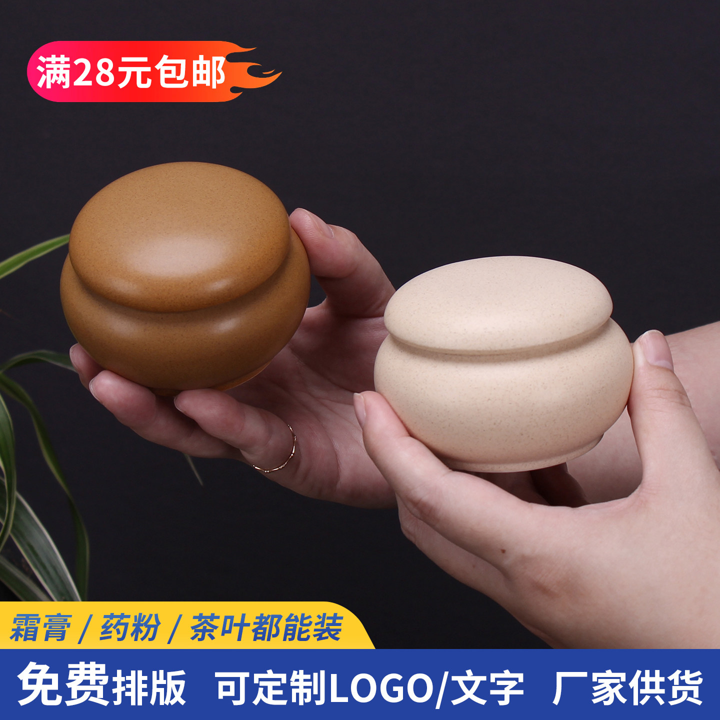 小茶罐迷你扁形红花石斛陶瓷收纳图片