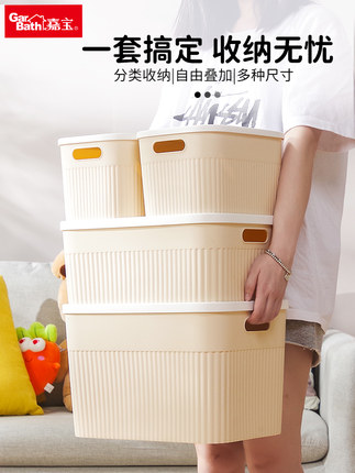 收纳箱大号家用衣物收纳玩具整理塑料筐加厚带盖零食杂物收纳盒