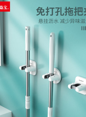 拖把夹嘉宝卫生间免打孔卡扣