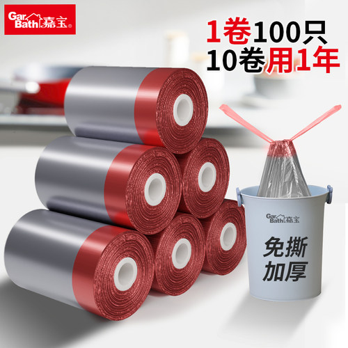 家用大号抽绳式厨房垃圾袋