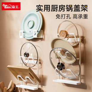厨房锅盖架子多功能置物架锅盖置放免打孔壁挂式架高承重菜板架子