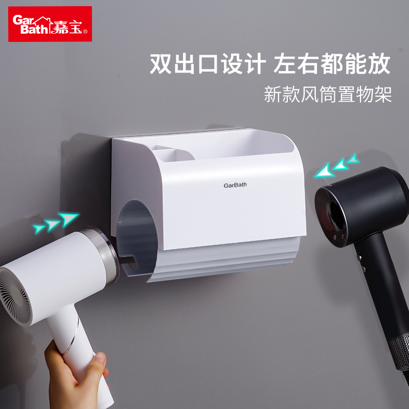 免打孔吹风机置物架免打孔收纳架