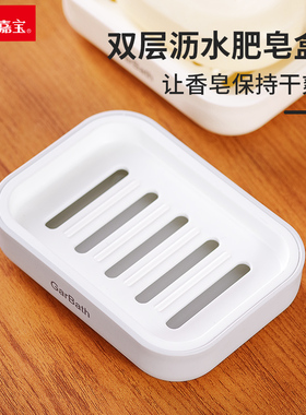香皂盒肥皂双层沥水置物架免打孔创意沥水厕所简约家用大号皂盒
