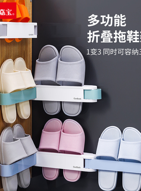 免打孔鞋子置物架浴室拖鞋架厕所壁挂收纳神器收纳架子多功能