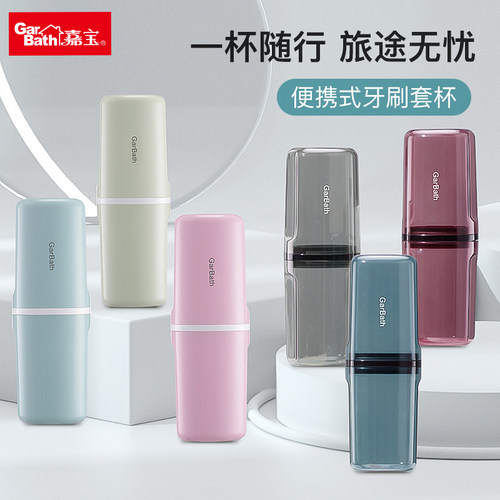 便携式旅行刷牙漱口杯洗漱套装牙刷牙膏出差收纳杯子学生洗漱杯子
