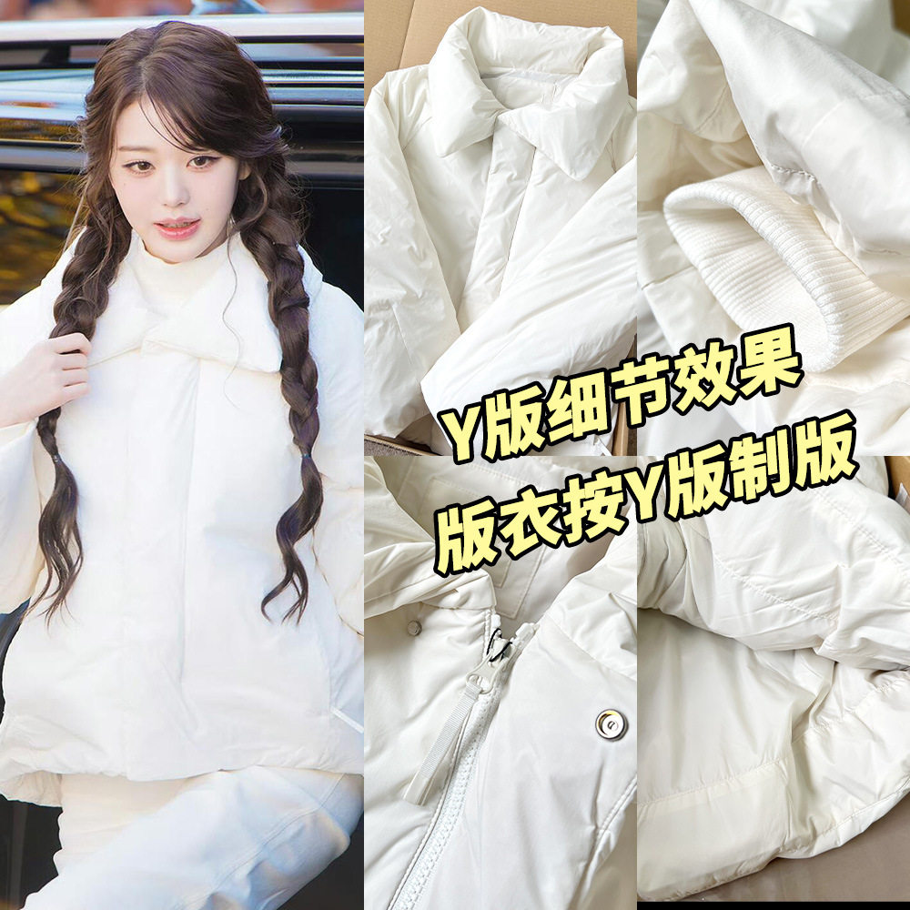 [现货]张元英同款羽绒服高级感百搭轻薄保暖白鸭绒冬装加厚外套女