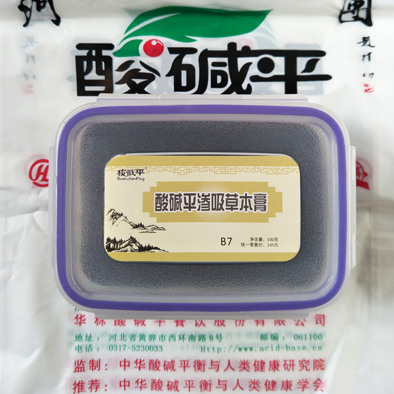 华林酸碱平泥疗膏/渗吸草本膏 dds渗吸泥疗膏/泥灸/药泥/按摩泥