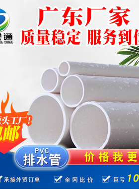 PVC排水管雨水管140硬塑料管180pvc150pvc管100pvc管400 83 300管