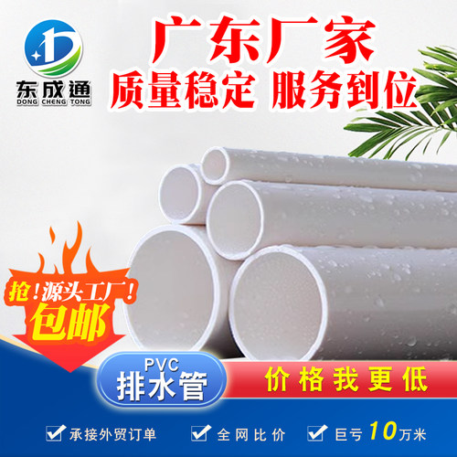 pvc排水管包邮风管300大口径广东