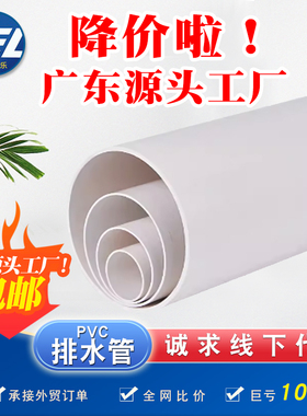 PVC-U排水管下水管排污管材塑料管300pvc排水管38 180 400 140100
