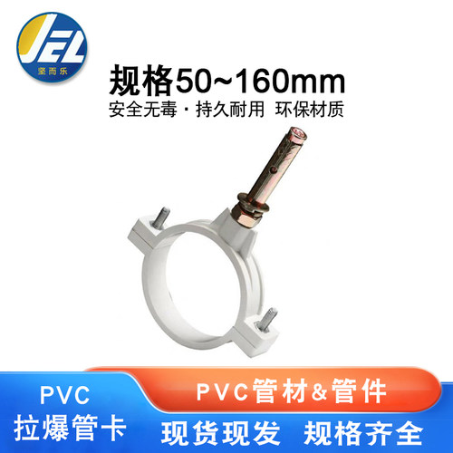 pvc胶码排水管配件50包胶拉爆