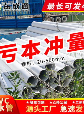 东成通pvc管排水管子下水管道pvc塑料管50管75pvc管160pvc315 500