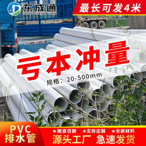 东成通pvc排水管塑料管160pvc500