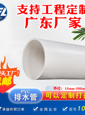 upvc管pvc塑料管排水管100下水管160pvc管75pvc水管110打孔管300