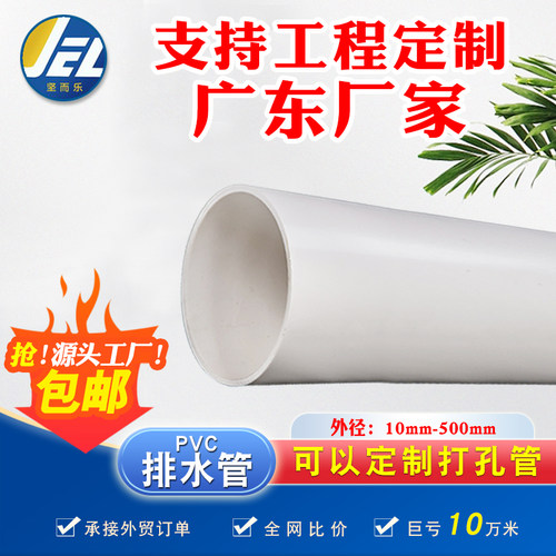 upvc管pvc塑料管排水管100下水管