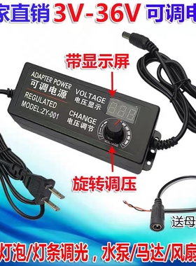 3-36V2A可调直流电源220V转12V5A24V电机水泵风扇调压调速LED调光