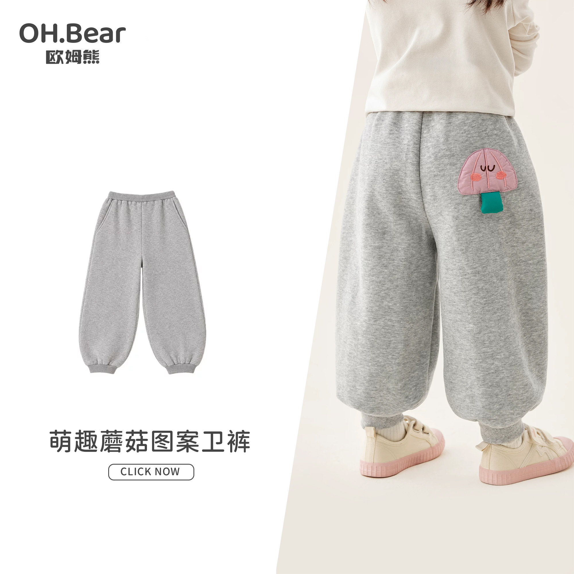 欧姆熊女童裤子秋2026新款女孩宝宝秋季运动卫裤儿童秋装休闲长裤