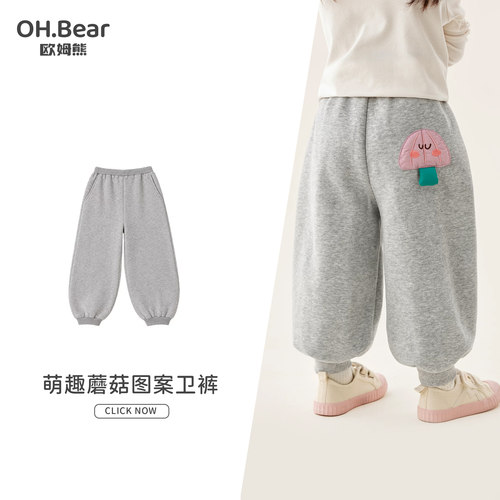 欧姆熊女童秋季2026新款运动卫裤