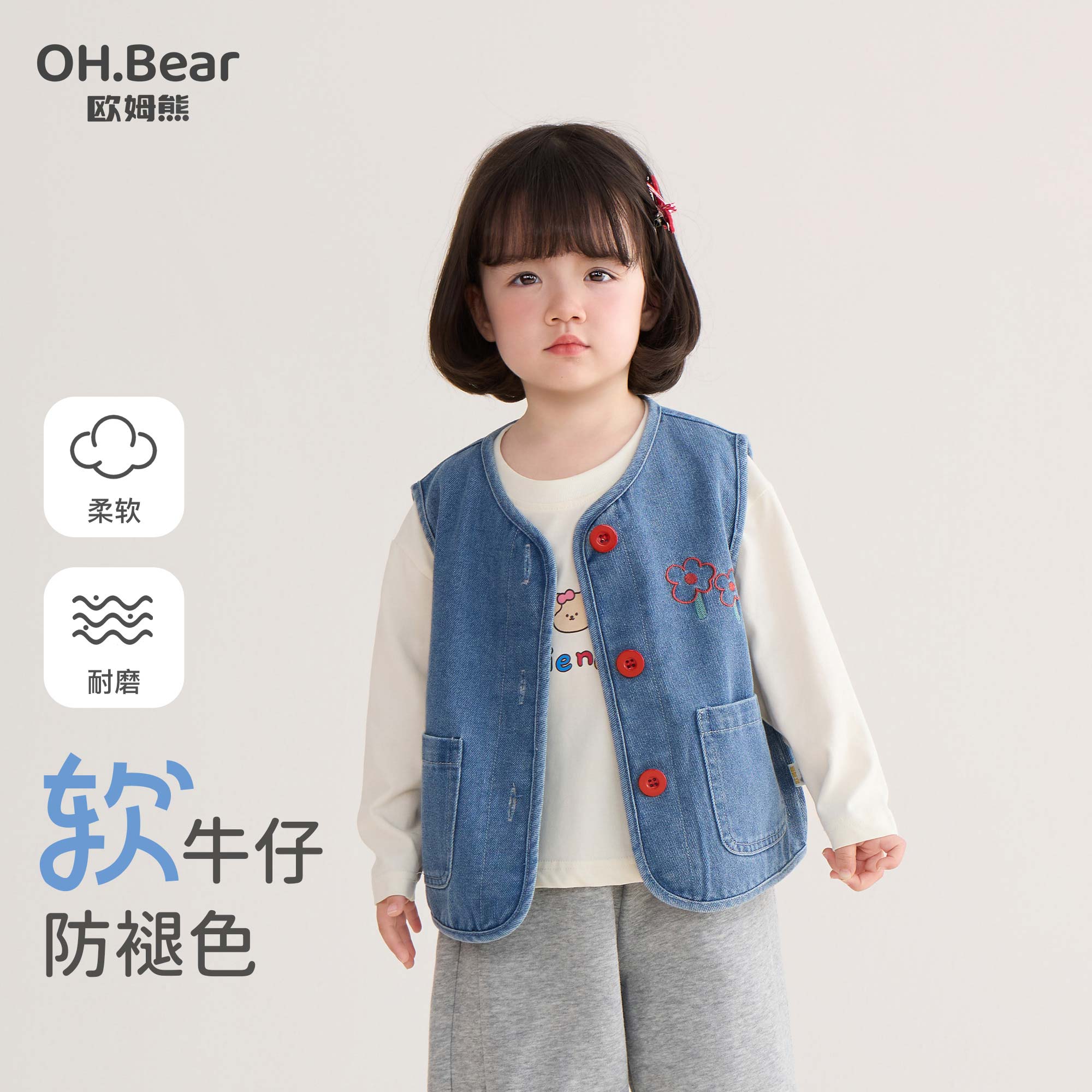 欧姆熊女童秋季马甲2026新款女孩宝宝洋气牛仔背心儿童超好看秋装