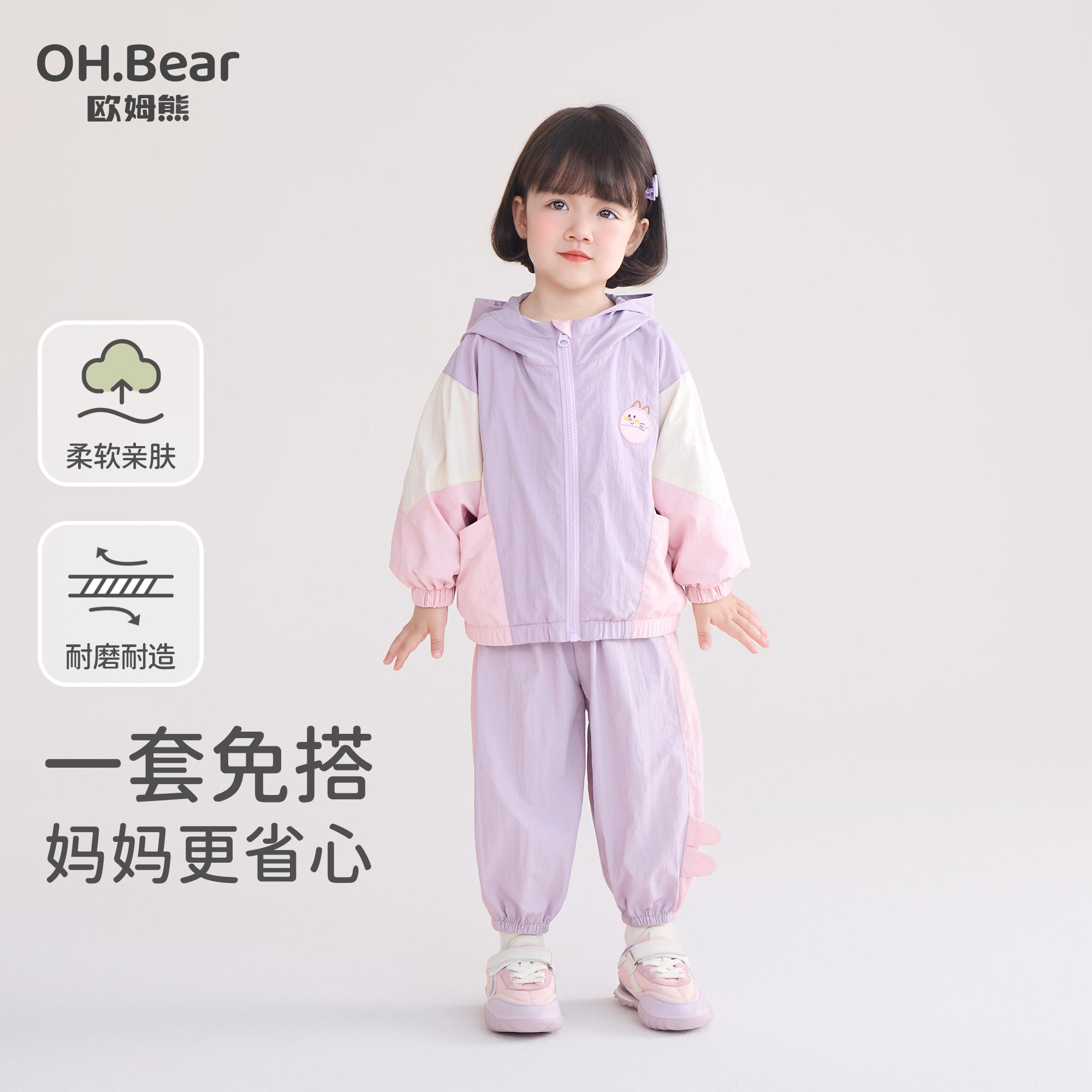 欧姆熊女童秋季运动套装2026新款儿童秋装女宝巨好看早秋洋气衣服