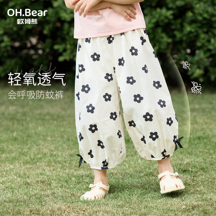 欧姆熊女童裤子夏季薄款2026新款女孩宝宝凉感穿搭儿童夏装防蚊裤