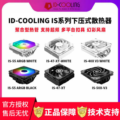 超薄型下吹CPU温控风扇散热器