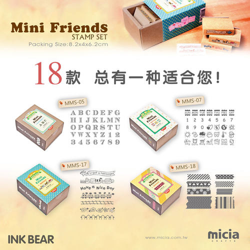 台湾micia美日手帐印章套装