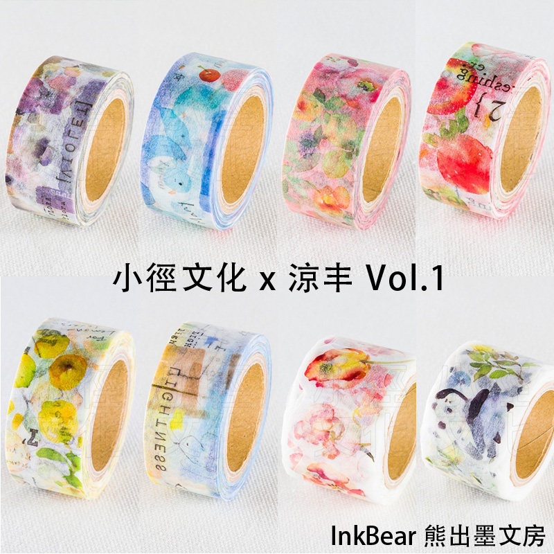 【清仓特价】台湾 小径 凉丰联名款 Vol.1 手账和纸胶带 夏米花园