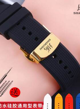 上海牌SH3008柔软硅胶手表带 橡胶防水表带蝴蝶扣手表配件20mm