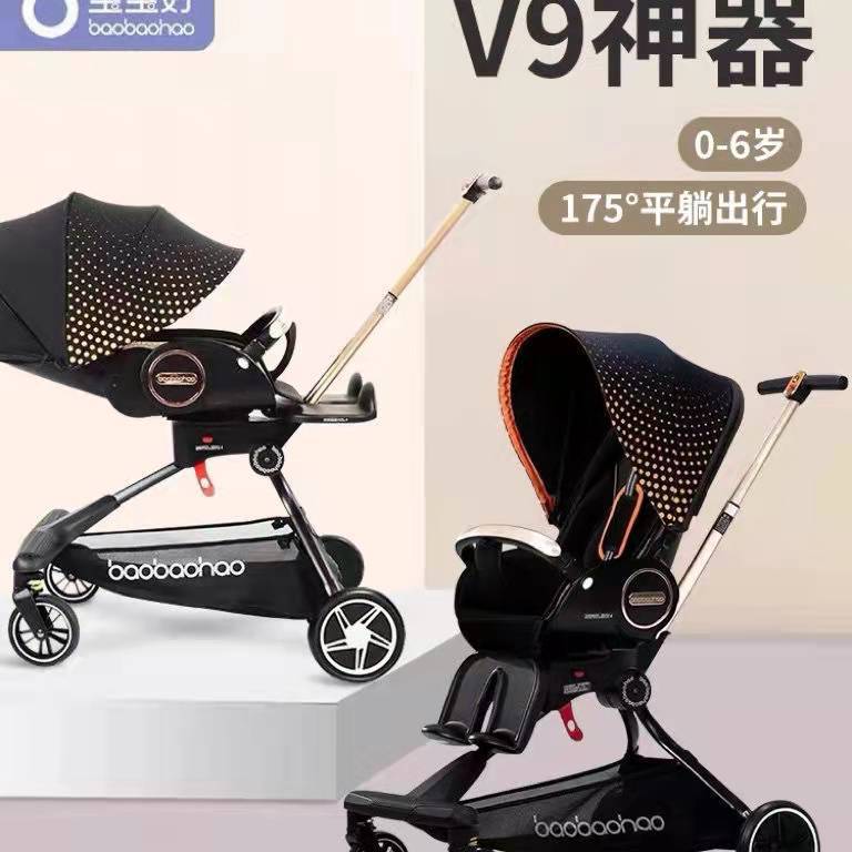 v9溜娃神器可坐可躺睡双向婴儿推车轻便可折叠高景观遛娃车