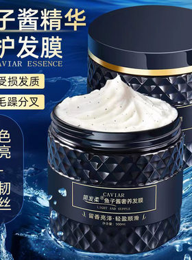 简发柔修复倒膜鱼子酱护发素沙龙