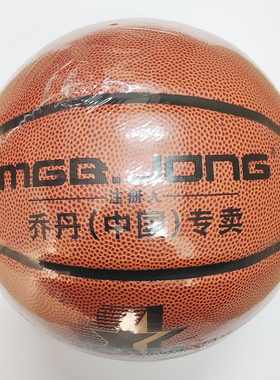 乔丹中学生成人训练球手感耐磨