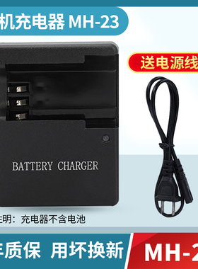 适用于尼康D40 D40X D60 D3000 D5000 EN-EL9A专用充电器MH-23
