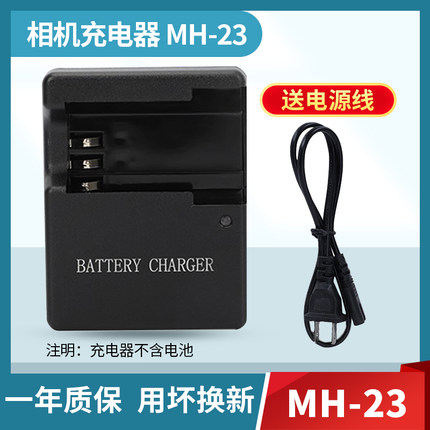 适用于尼康D40 D40X D60 D3000 D5000 EN-EL9A专用充电器MH-23