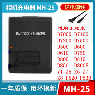 D7200 D7100 D850 D810 相机电池充电器 适用于尼康 D750 D7000