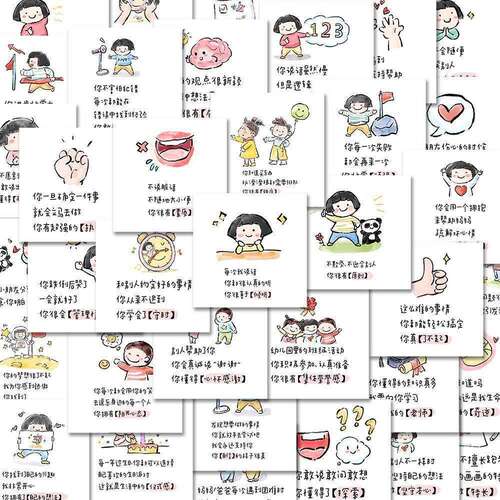 夸孩子贴纸小学生学习教师儿童